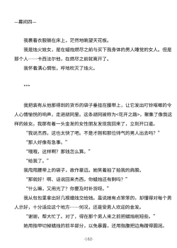 Page 162 of Tsumahajiki-mono no Somnia Soushuuhen 1