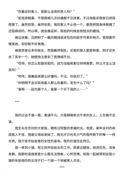 Page 163 of Tsumahajiki-mono no Somnia Soushuuhen 1