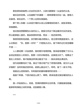 Page 164 of Tsumahajiki-mono no Somnia Soushuuhen 1