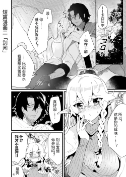 Page 170 of Tsumahajiki-mono no Somnia Soushuuhen 1