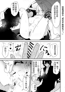 Page 175 of Tsumahajiki-mono no Somnia Soushuuhen 1