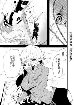 Page 183 of Tsumahajiki-mono no Somnia Soushuuhen 1