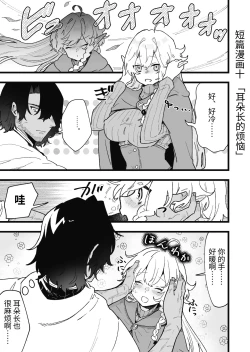 Page 189 of Tsumahajiki-mono no Somnia Soushuuhen 1