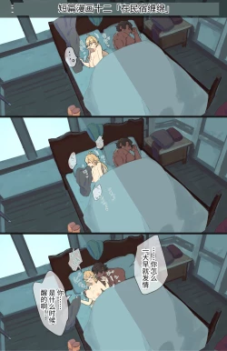 Page 191 of Tsumahajiki-mono no Somnia Soushuuhen 1