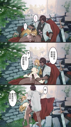 Page 196 of Tsumahajiki-mono no Somnia Soushuuhen 1