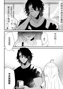 Page 204 of Tsumahajiki-mono no Somnia Soushuuhen 1