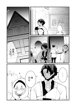 Page 20 of Tsumahajiki-mono no Somnia Soushuuhen 1