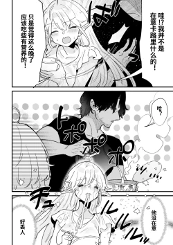 Page 210 of Tsumahajiki-mono no Somnia Soushuuhen 1