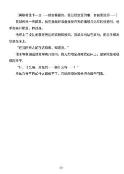 Page 36 of Tsumahajiki-mono no Somnia Soushuuhen 1