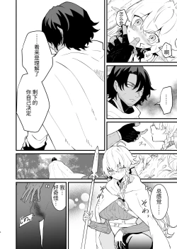 Page 42 of Tsumahajiki-mono no Somnia Soushuuhen 1