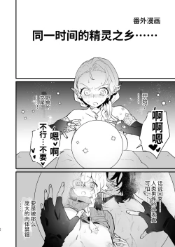 Page 58 of Tsumahajiki-mono no Somnia Soushuuhen 1