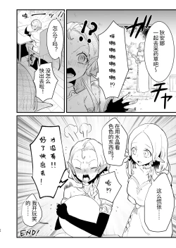 Page 62 of Tsumahajiki-mono no Somnia Soushuuhen 1