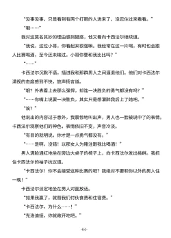 Page 64 of Tsumahajiki-mono no Somnia Soushuuhen 1