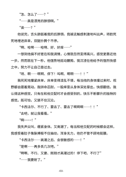 Page 69 of Tsumahajiki-mono no Somnia Soushuuhen 1