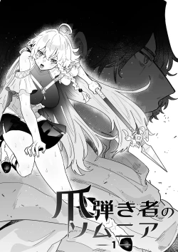 Page 6 of Tsumahajiki-mono no Somnia Soushuuhen 1
