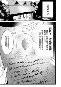 Page 73 of Tsumahajiki-mono no Somnia Soushuuhen 1