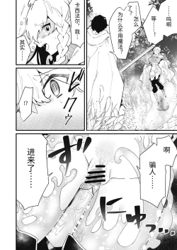 Page 76 of Tsumahajiki-mono no Somnia Soushuuhen 1