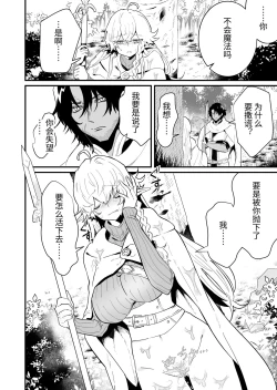 Page 78 of Tsumahajiki-mono no Somnia Soushuuhen 1