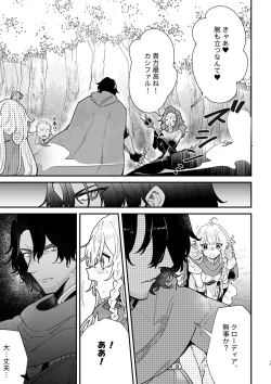 Page 19 of Tsumahajiki-mono no Somnia 6