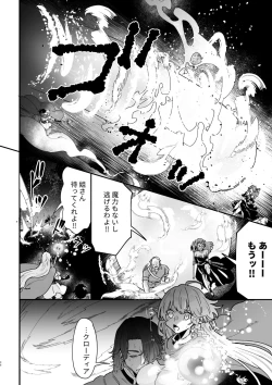 Page 36 of Tsumahajiki-mono no Somnia 6