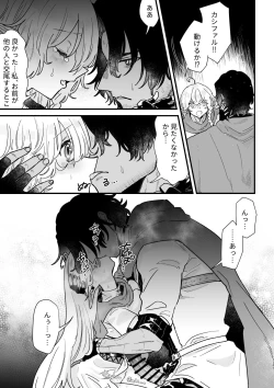 Page 37 of Tsumahajiki-mono no Somnia 6