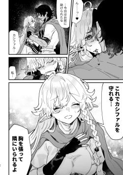 Page 38 of Tsumahajiki-mono no Somnia 6