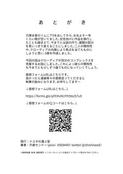 Page 51 of Tsumahajiki-mono no Somnia 6