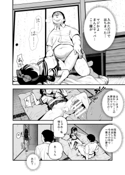 Page 15 of Moshimo DeliHeal EX Ore o Baikin Atsukai shita Onna to Zutto Suki datta Onna o Nikubenki DeliHeal