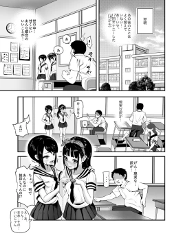 Page 17 of Moshimo DeliHeal EX Ore o Baikin Atsukai shita Onna to Zutto Suki datta Onna o Nikubenki DeliHeal