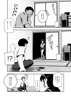 Page 8 of Moshimo DeliHeal EX Ore o Baikin Atsukai shita Onna to Zutto Suki datta Onna o Nikubenki DeliHeal