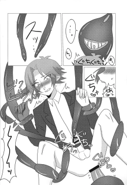 Page 13 of Kengo-kun to issho.