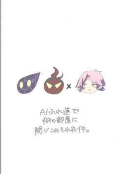 Page 18 of Kengo-kun to issho.