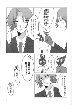 Page 6 of Kengo-kun to issho.