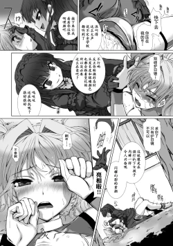 Page 107 of Hengen Souki Shine Mirage THE COMIC 1 | 变幻装姬闪耀幻影 官方漫画第一卷