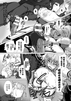 Page 118 of Hengen Souki Shine Mirage THE COMIC 1 | 变幻装姬闪耀幻影 官方漫画第一卷