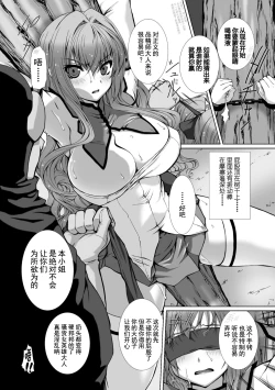 Page 123 of Hengen Souki Shine Mirage THE COMIC 1 | 变幻装姬闪耀幻影 官方漫画第一卷