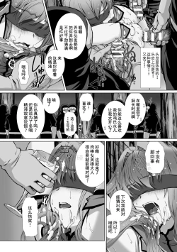 Page 132 of Hengen Souki Shine Mirage THE COMIC 1 | 变幻装姬闪耀幻影 官方漫画第一卷