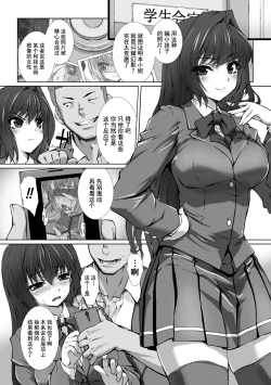 Page 144 of Hengen Souki Shine Mirage THE COMIC 1 | 变幻装姬闪耀幻影 官方漫画第一卷