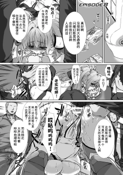 Page 161 of Hengen Souki Shine Mirage THE COMIC 1 | 变幻装姬闪耀幻影 官方漫画第一卷