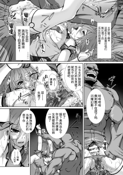 Page 171 of Hengen Souki Shine Mirage THE COMIC 1 | 变幻装姬闪耀幻影 官方漫画第一卷