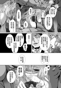 Page 178 of Hengen Souki Shine Mirage THE COMIC 1 | 变幻装姬闪耀幻影 官方漫画第一卷