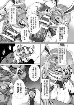 Page 180 of Hengen Souki Shine Mirage THE COMIC 1 | 变幻装姬闪耀幻影 官方漫画第一卷