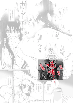 Page 189 of Hengen Souki Shine Mirage THE COMIC 1 | 变幻装姬闪耀幻影 官方漫画第一卷