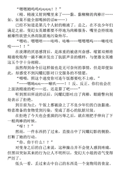 Page 191 of Hengen Souki Shine Mirage THE COMIC 1 | 变幻装姬闪耀幻影 官方漫画第一卷