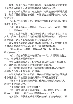 Page 203 of Hengen Souki Shine Mirage THE COMIC 1 | 变幻装姬闪耀幻影 官方漫画第一卷