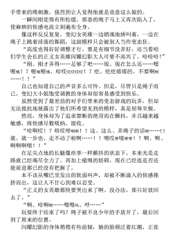 Page 206 of Hengen Souki Shine Mirage THE COMIC 1 | 变幻装姬闪耀幻影 官方漫画第一卷