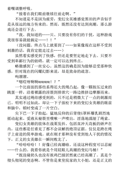 Page 207 of Hengen Souki Shine Mirage THE COMIC 1 | 变幻装姬闪耀幻影 官方漫画第一卷