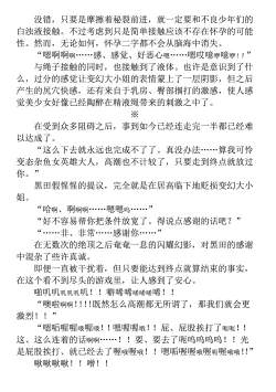 Page 212 of Hengen Souki Shine Mirage THE COMIC 1 | 变幻装姬闪耀幻影 官方漫画第一卷