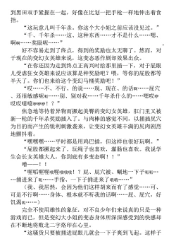 Page 216 of Hengen Souki Shine Mirage THE COMIC 1 | 变幻装姬闪耀幻影 官方漫画第一卷