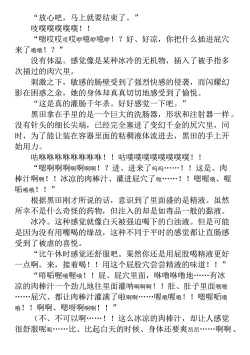 Page 218 of Hengen Souki Shine Mirage THE COMIC 1 | 变幻装姬闪耀幻影 官方漫画第一卷